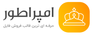 emperor logo file demo دمو اول فایل