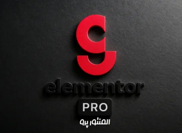 افزونه المنتور پرو Elementor Pro
