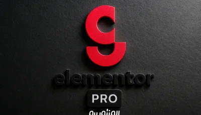 افزونه المنتور پرو Elementor Pro