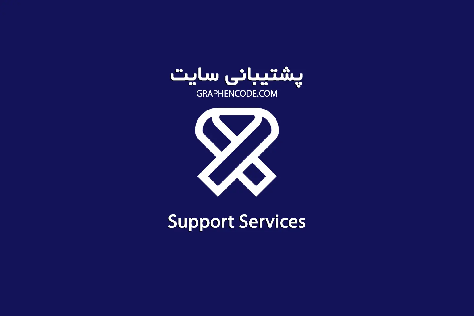 پشتیبانی سایت وردپرس